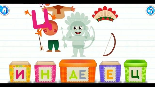 #детская#развлекательная игра#азбука в коробках#буква и#хуба#буба