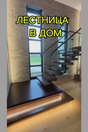 Интерьерная лестница для дома.