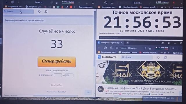 Результат Беспроигрышная Лотерея Группа №260 vk.com/shaikfiction смотреть онлайн