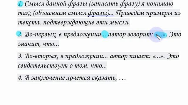 Сочинение 9 2 смотреть онлайн