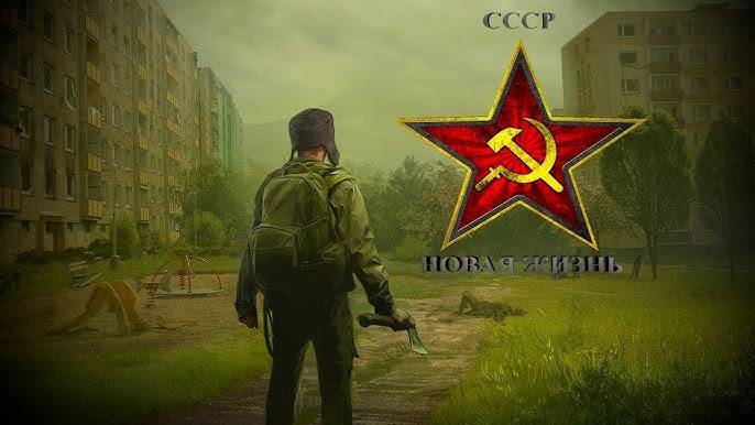 Выживаем на сервере СССР Новая жизнь PVE DAYZ
