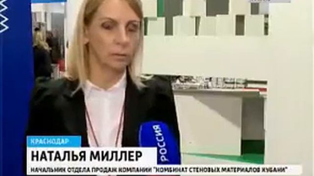 Сюжет ГТРК "Кубань" с выставки строительных материалов 01 03 2016 г смотреть онлайн