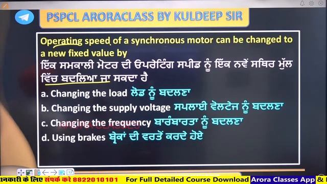 PSPCL  ALM, JE, ASSA, APPRENTICE Exam Preparation | PSPCL Technical Class | By Kuldeep Sir #85 смотреть онлайн
