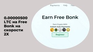 Free Bonk_криптовалюта без вложений_заработок без вложений_криптовалюта