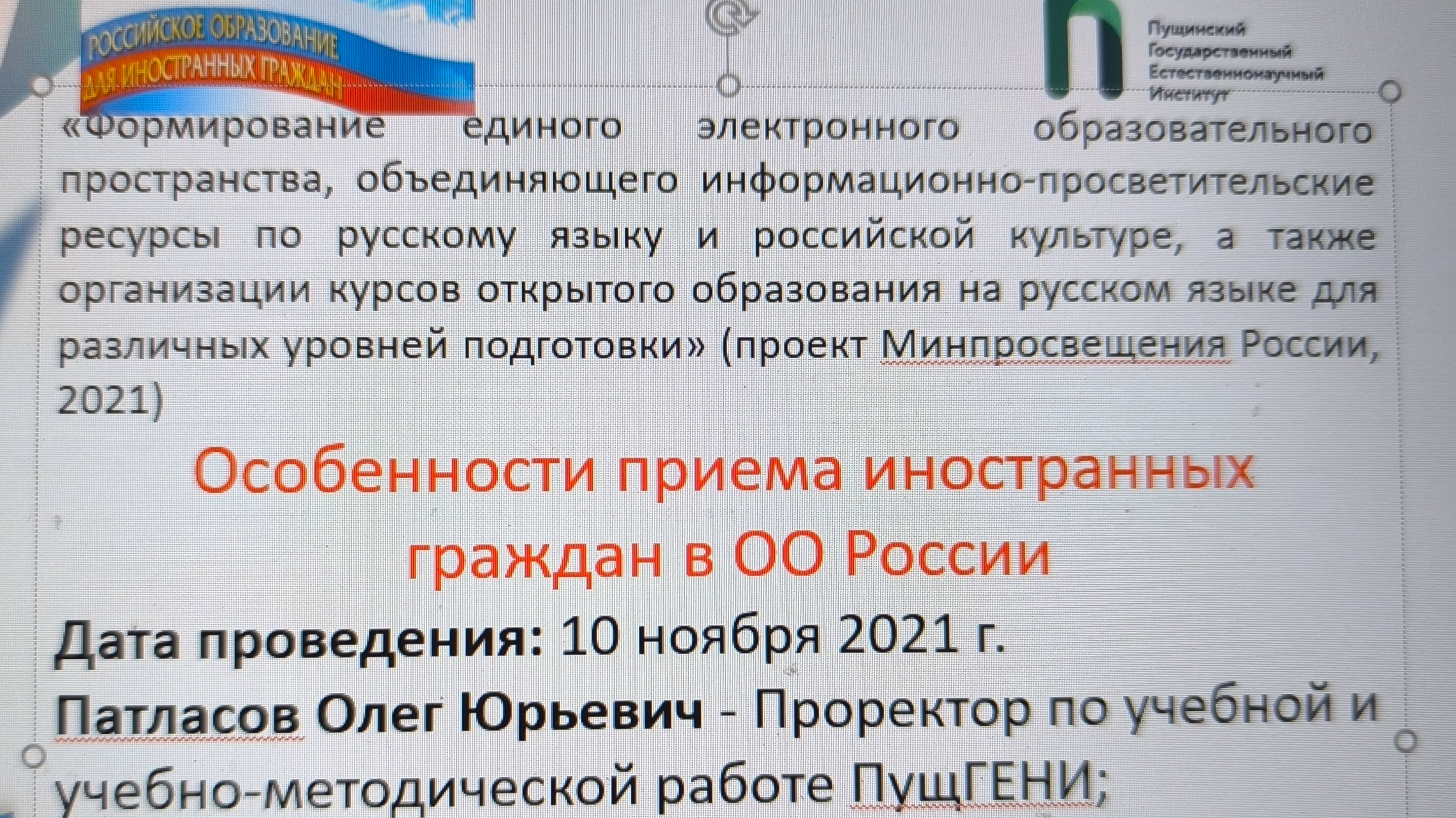 Высшее_образование_в_России_Особенности_приема_иностранных_граждан