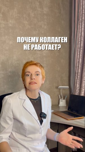 Почему коллаген не работает?  #здоровье  #коллаген  #бады