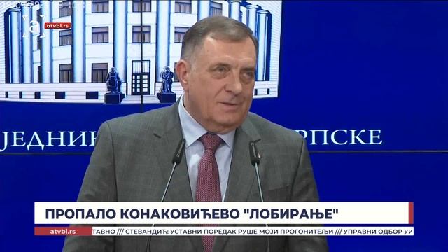 Пропало Конаковићево 'лобирање'
