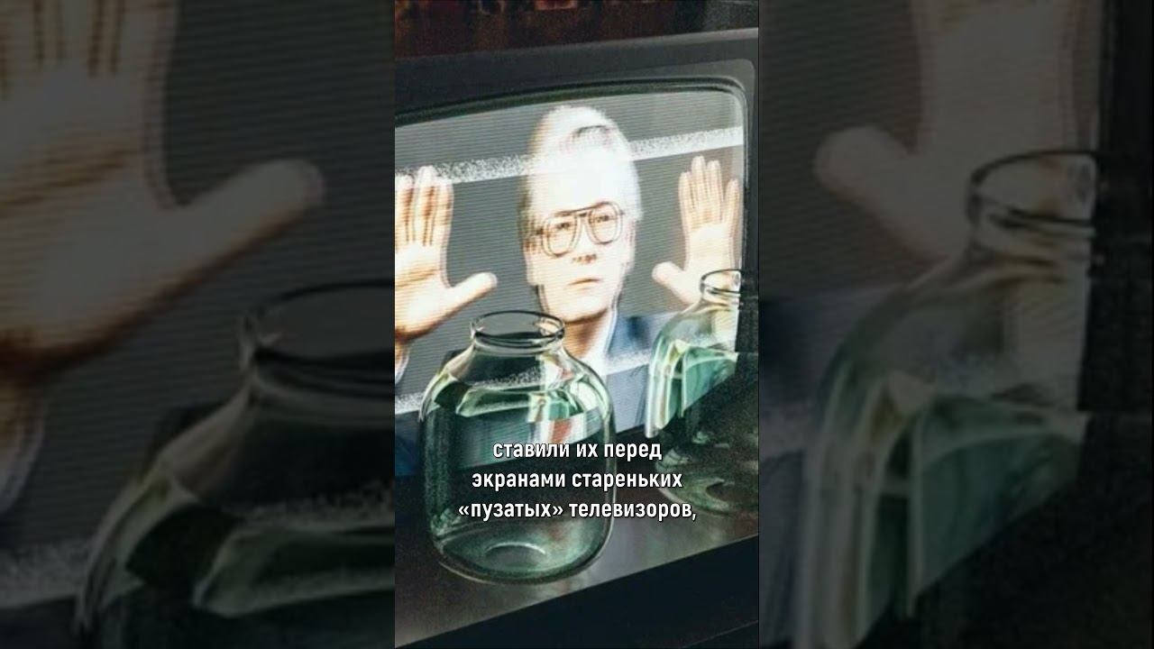 Советский шарлатан Аллан Чумак и его заряженная вода! #shorts