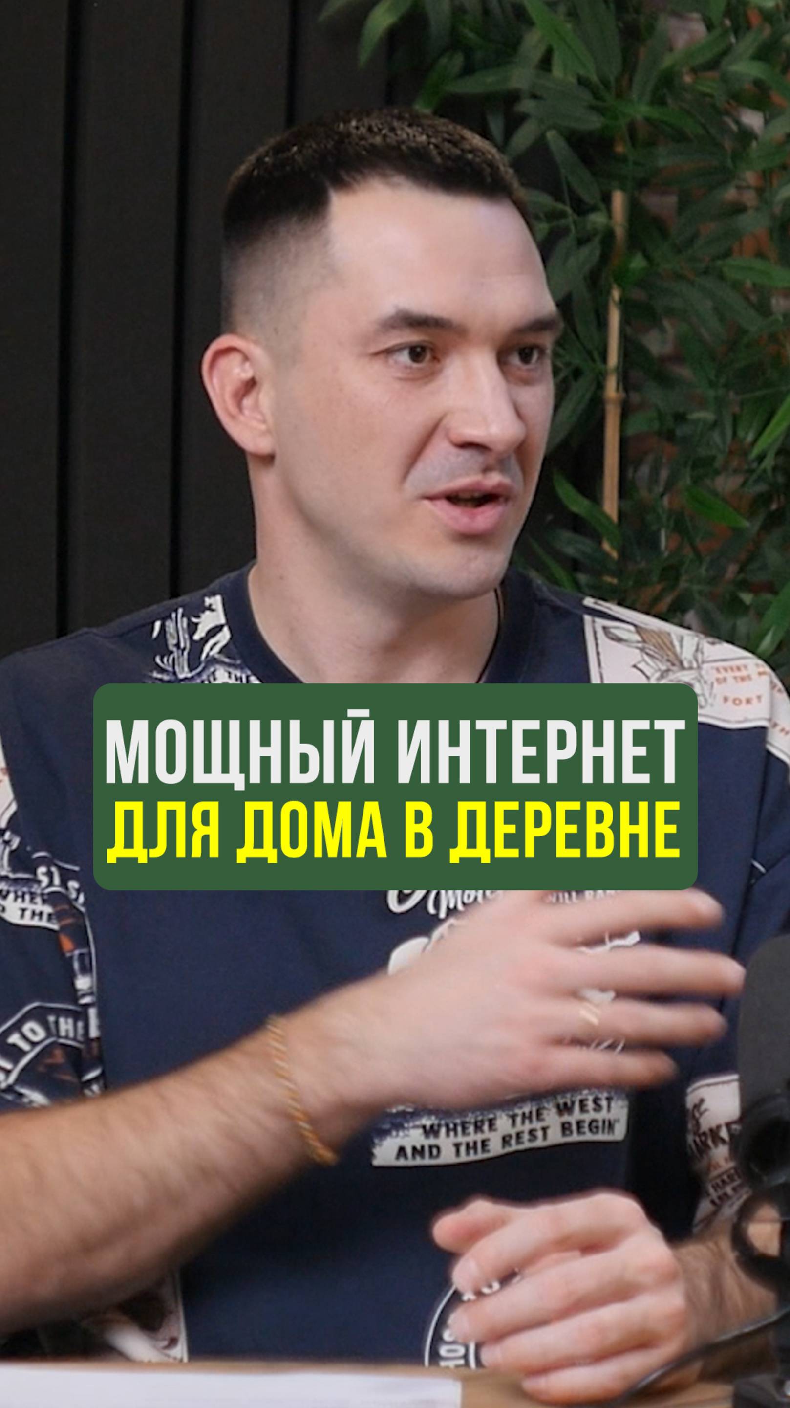 Как ускорить мобильный интернет на даче #ДачныйИнтернет #ЖизньВДеревне