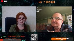 Выливается правда.