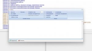 BIM-смета АВС в системе Renga. Урок 7. Назначение сметных свойств. Добавление работ