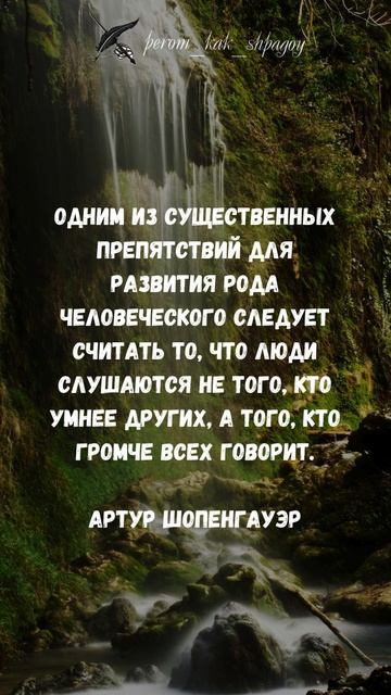Изречения Великих Мыслителей.