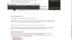 Tfast привод для скальпинга