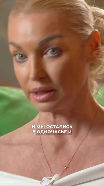 Самый честный разговор Анастасия Волочкова и Аделина Панина  #аделинапанина #анастасияволочкова