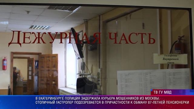 УМВД бегунок из Москвы