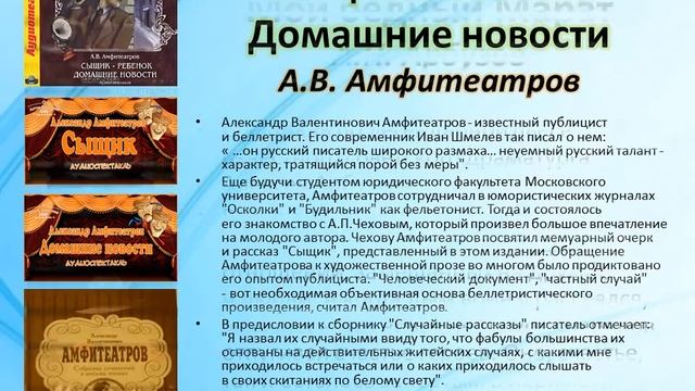 Театр у микрофона