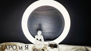 РЫБЫ : 16 - 30 АПРЕЛЬ 2025 ТАРО/ПРОГНОЗ