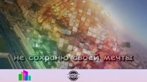 когда меня ты позовёшь караоке zn