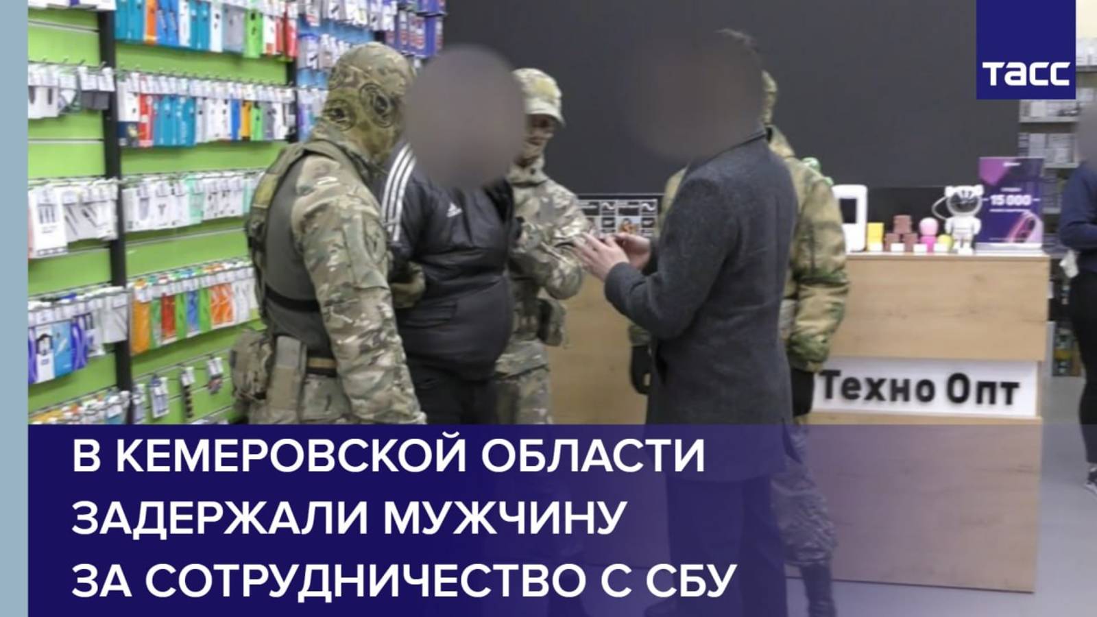 В Кемеровской области задержали мужчину за сотрудничество с СБУ