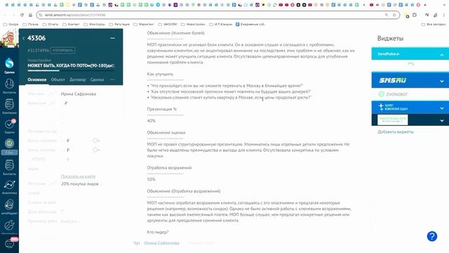 Рецензия на мастер-класс Прогрев и продажи