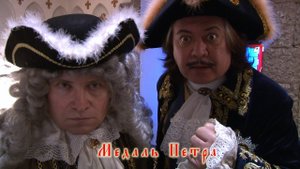 Медаль Петра Легенды Петербурга