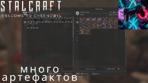 ГОНЯЕМ В STALCRAFT X (СТАЛКРАФТ 10)МНОГО АРТЕФАКТОВ