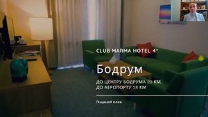Club Marma Hotel 4* - Туреччина, Бодрум, Ак'ярлар