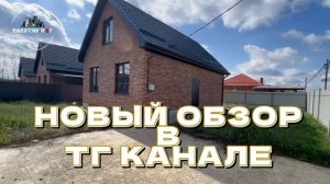 Дом на юге с ремонтом