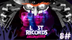 Lost Records: Bloom & Rage ➤Финальный концерт. Что случилось с Кэт? #8 😢