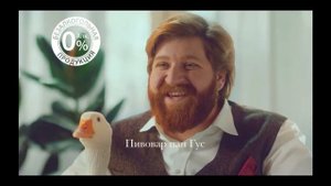 Жатецкий Гусь