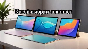 ТОП-5. ✔️Лучшие планшеты HUAWEI. 🔥Рейтинг 2025🔥. Какой лучше выбрать на сегодняшний день?