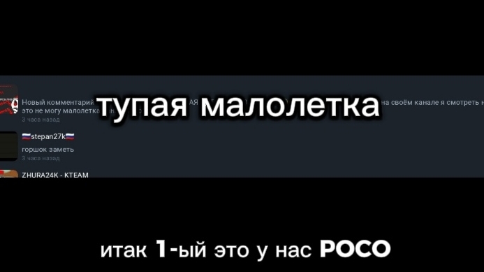 обзор на комментарии часть 2 смотреть онлайн