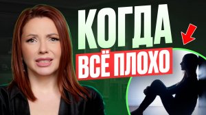 Как ИЗМЕНИТЬ ЖИЗНЬ, когда ВСЁ РУШИТСЯ!? Признаки того, что вы платите КАРМИЧЕСКИЙ ДОЛГ!?