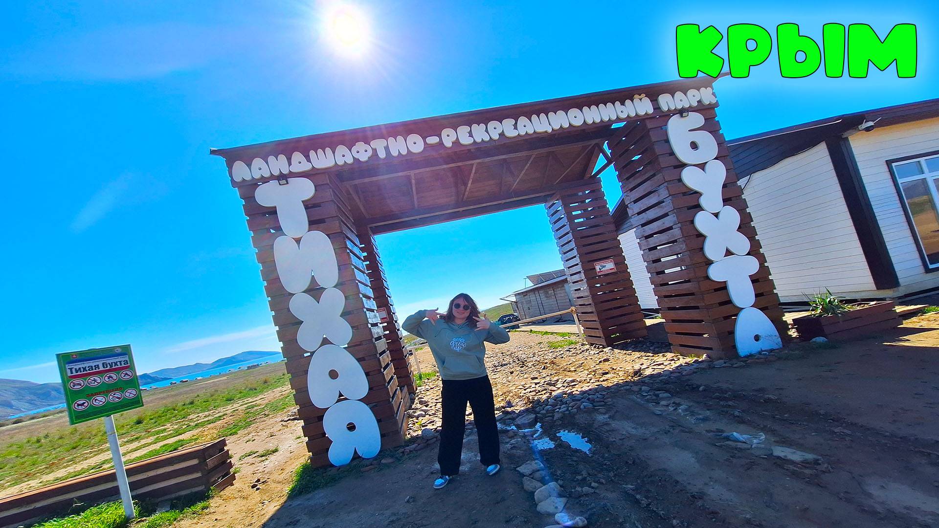 Тихая бухта и мыс Хамелеон: отдых в Коктебеле, Крым...