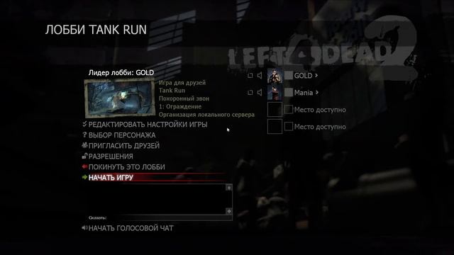 Left 4 Dead 2 | Tank Run #3 смотреть онлайн