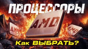 Советы по выбору техники