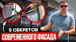 Как сделать фасад для дома