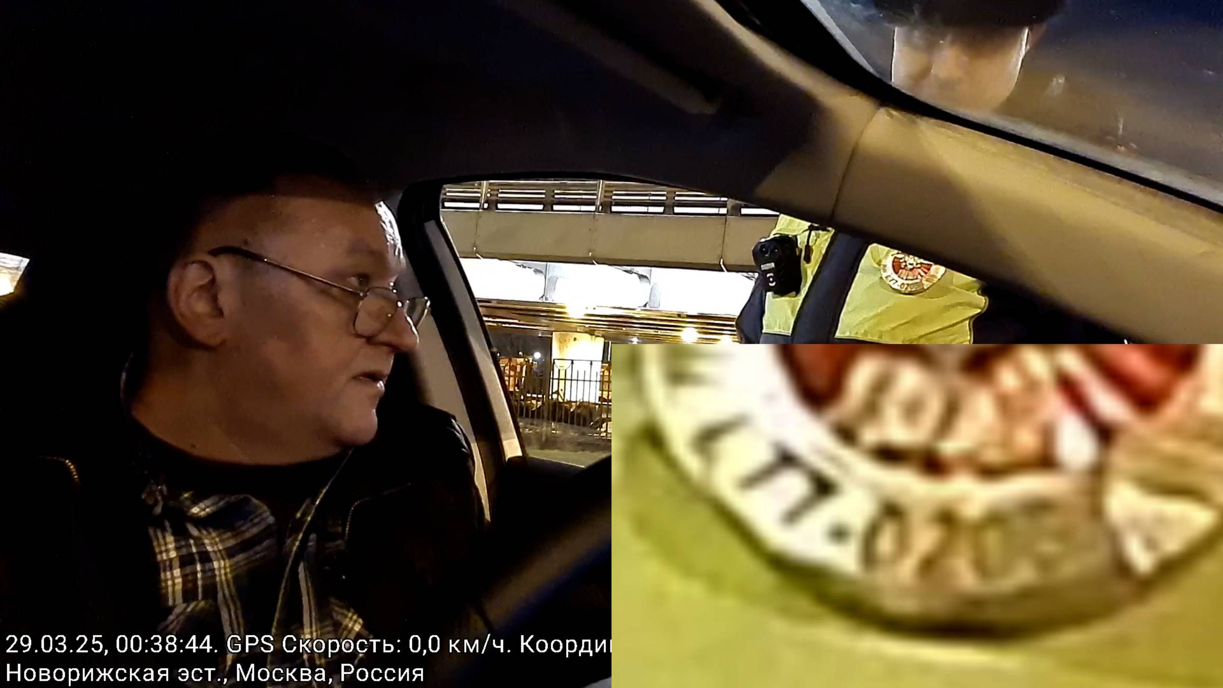 Еремкин ГАИ СВАО, не узнал и был привлечен. Беспричинная остановка.