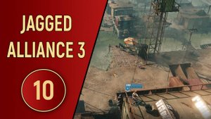 ΠΠ ΠΠ₯ΠΠΠΠΠΠΠ JAGGED ALLIANCE 3 - Π§ΠΠ‘Π’Π¬ 10