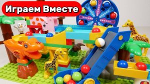 Играем в конструктор ЛЕГО ! Строим горки с шариками и Колесо обозрения ! Видео для детей