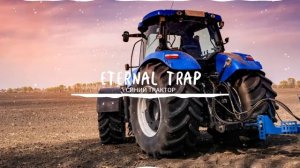 Синий Трактор (Phonk Eternal remix) #musik #bass #bassboosted #bassremix