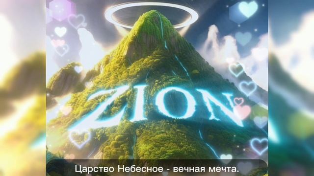 In_the_arms_of_God - Новое Небо Новая Земля (official music video)