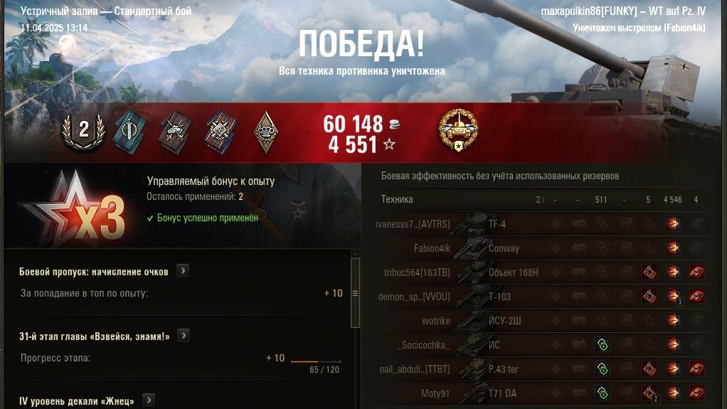 Калибр на WT auf Pz.IV #shorts #wot #games #танки #миртанков #ворлдофтанкс #worldoftanks смотреть онлайн