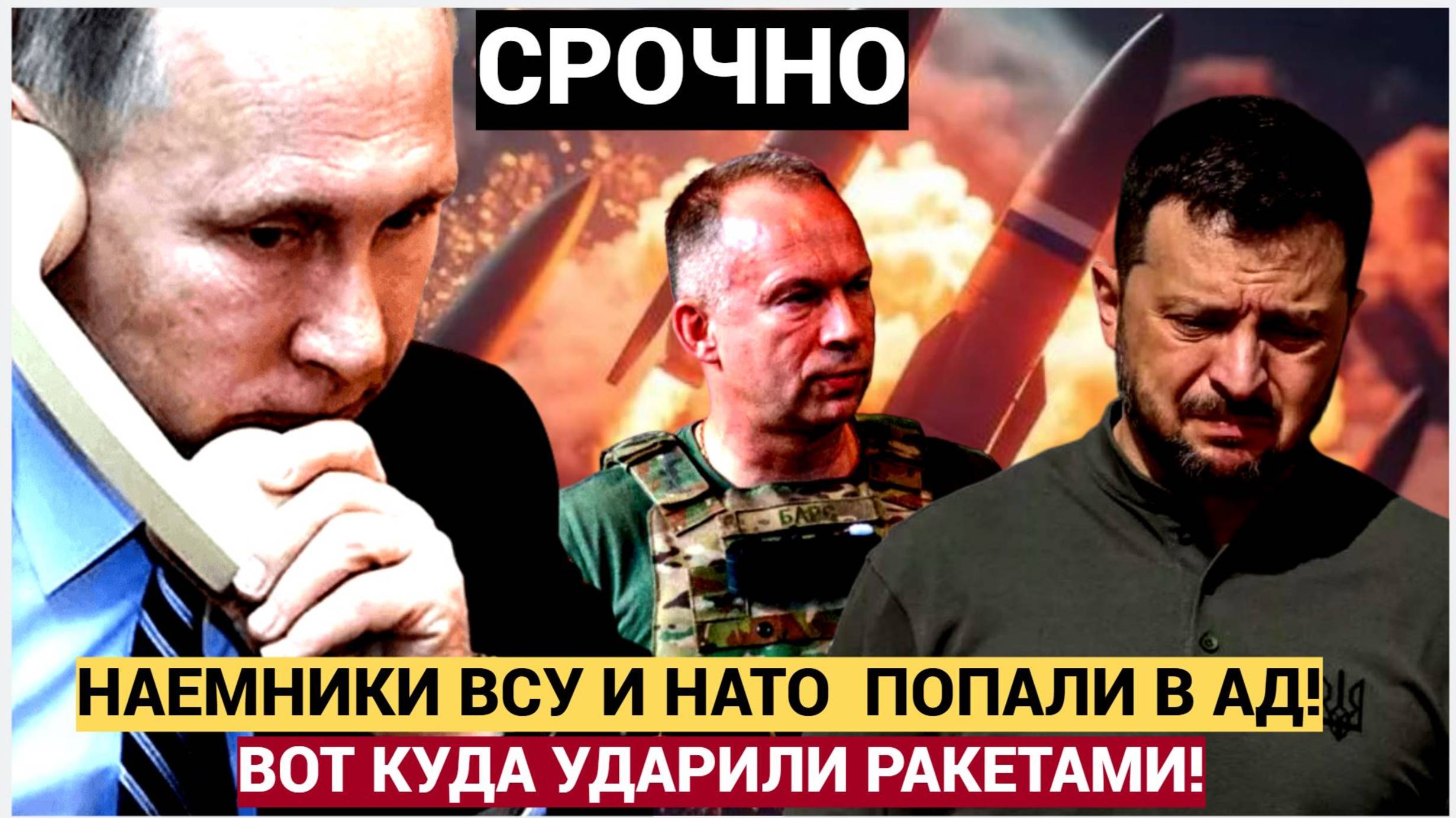 ⚡⚡Срочно! Путин вынес ЖЕСТКИЙ приговор Наёмникам ВСУ и НАТО в Сумах! Вот  куда УДАРИЛА Россия!