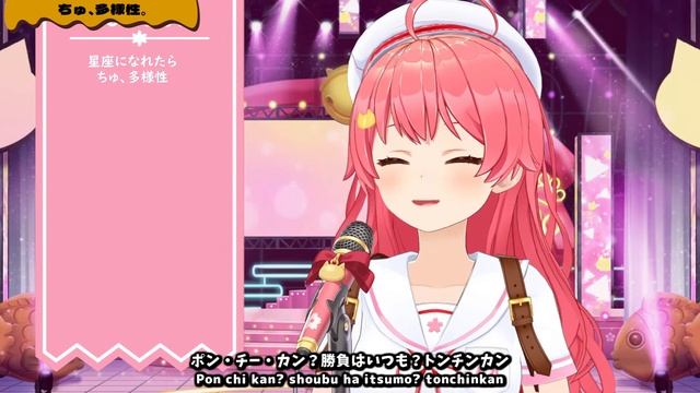 【さくらみこ/Sakura Miko】"ちゅ、多様性。 / Chu, Tayousei" Romaji lyrics & 日本語歌詞字幕【ホロライブ/切り抜き】