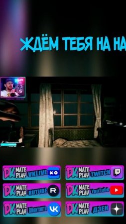 ЛУЧШИЕ стримы ТВИЧ и ВК лайф @dkmateplay #shorts