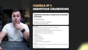 Ошибки вакансий при найме сотрудников