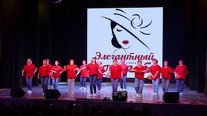 "Элегантный возраст"