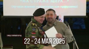 УТРО ИНГУШЕТИИ 14.04.25