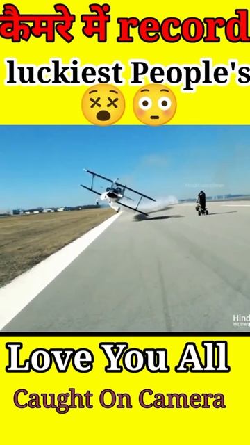 कैमरे में record luckiest people's | Love You All | Caught On Camera | #shorts #hindicountdown смотреть онлайн